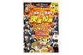 決勝イベント詳細発表　2025駅長対抗「ご当地麺」総選挙