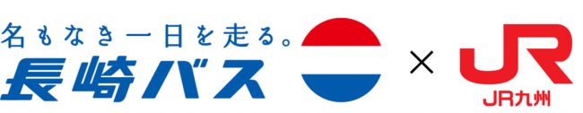 長崎バス Jr九州 長崎バス及びさいかい交通における全国相互利用対象の交通系icカードのご利用開始について インディー