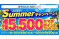 ヤマダNEOBANK、「Summerキャンペーン」を実施～“最大15,500円相当”ヤマダポイントプレゼント～