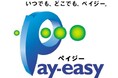 住信SBIネット銀行、Pay-easy(ペイジー)ダイレクト方式・国庫金の取扱いを開始