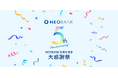 住信SBIネット銀行、NEOBANK5周年企画 第3弾「NEOBANK支店での預金&NISA口座開設でキャッシュバックキャンペーン」を実施