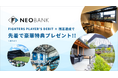 F NEOBANK、FIGHTERS PLAYER’S DEBIT×預金プログラム開始