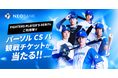 F NEOBANK、「2025 パーソル CS パ」進出記念キャンペーンを実施