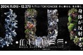 IMAGICA EEX、TOKYO NODE LABの新企画「MUUUSE : MUSIC MUSEUM」展示会体験設計の企画・制作を担当
