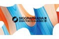 SIGGRAPH Asia 2024にゴールドスポンサーとして参画、Exhibitor Talksで大学や協業先企業との共同講演の実施と最先端技術による共同研究実績を紹介するブース出展が決定
