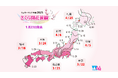 2025年 第一回「さくら開花予想」ウェザーマップ発表