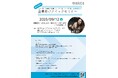 古い映像・音声資料の整理からデジタル化、データ保管まで丸わかり! 企業向けクイックセミナーを大阪で開催します