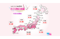 2026年第一回「さくら開花予想」ウェザーマップ発表　西日本は平年並み、東日本はやや早め、北日本では早い開花の予想全国で最初の開花は福岡で3月20日頃