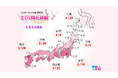 2026年第二回「さくら開花予想」ウェザーマップ発表 西日本は平年並み、東日本はやや早め、北日本では早い開花の予想全国で最初の開花は東京で3月19日頃