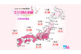 2026年第五回「さくら開花予想」ウェザーマップ発表平年より早いところが多く、東日本を中心にかなり早い予想全国で最初の開花は東京で3月16日頃