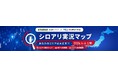 ヤマトシロアリの活動が活発になる時期が到来　ウェザーマップ×シロアリ対策のアサンテ　羽アリの発生状況や警戒レベルが分かるシロアリ実況マップに今年も協力！