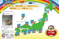 今年は20周年！ 夏季限定お天気サイト「ガリ天2026」をオープン！