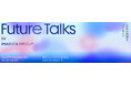 IMAGICA GROUP、東京国際映画祭連動イベント「Future Talks by IMAGICA GROUP ～未来の物語を、つくる人へ～」を10月29日開催