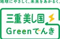 電気も「地産地消」　25mプール113個分のCO2を削減　三重県産CO2フリー電気「三重美し国Greenでんき」をコンフォートホテル鈴鹿で導入