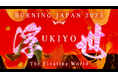 燃え上がる一瞬を、共に生きる。【Burning Japan 2025】開催決定 — アメリカ「Burning Man」公式リージョナルバーン、日本で第12回目の炎が灯る —