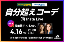 a 宇野実彩子さんのadidasコーデプレゼントにファン感涙 Sky Hiさんによるイベント限定 Play Black ラップで 会場大興奮 株式会社アルペンのプレスリリース