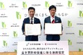 クラッソーネと茨城県ひたちなか市が「空き家除却促進に係る連携協定」を締結！「空き家レポート作成代行サービス」を県内初導入、全国2例目
