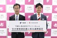 解体テックのクラッソーネ、茨城県下妻市と「空き家除却促進に係る連携協定」を締結