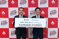 解体テックのクラッソーネ、連携協定実績が100自治体に。愛知県安城市と「空き家除却促進に係る連携協定」を締結