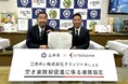 解体テックのクラッソーネ、兵庫県三木市と「空き家除却促進に係る連携協定」を締結