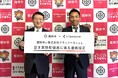 群馬県内初、解体テックのクラッソーネと館林市が「空き家除却促進に係る連携協定」を締結