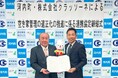 解体テックのクラッソーネ、茨城県河内町と「空き家管理の適正化の推進に係る連携協定」を締結