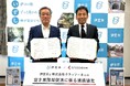 解体テックのクラッソーネ、静岡県伊豆市と「空き家除却促進に係る連携協定」を締結