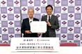 解体テックのクラッソーネ、岩手県紫波町と「空き家除却促進に係る連携協定」を締結