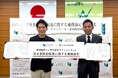 解体テックのクラッソーネ、栃木県那須塩原市と「空き家除却促進に関する連携協定」を締結