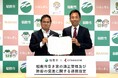解体テックのクラッソーネ、茨城県稲敷市と「稲敷市空き家の適正管理及び除却の促進に関する連携協定」を締結