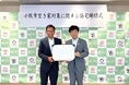 解体テックのクラッソーネ、愛知県小牧市と「小牧市における空き家対策に関する協定」を締結