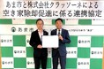 解体テックのクラッソーネ、愛知県あま市と「空き家除却促進に係る連携協定」を締結