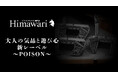 SCOTTY CAMERON専門のカスタムショップ『Himawari』より、まったく新しいカスタムが登場。