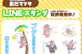 『タイムボカンシリーズ』「おだてブタ」のLINEスタンプ登場！笹川ひろし氏が描き下ろし全16種のラインナップ