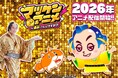 YouTubeアニメ「マツケンアニメ」プロジェクトが始動
