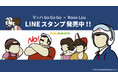 『マッハGoGoGo × Rooo Lou』のコラボLINEスタンプが登場！