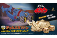 『タイムボカン』タイムメカブトンの18金製ミニフィギュアが登場！100個限定で予約受付開始・シリアルナンバー入り証明書付き