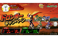 「ヤッターマン×オッズパーク！ドロンボーキャンペーン」発進～アロハシャツやバケットハットなど限定コラボグッズが当たる～