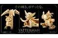 『ヤッターマン』ドロンジョ、ヤッターワン、おだてブタの18金プレミアムミニフィギュア［数量限定］が登場！