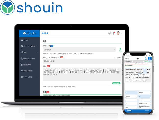 人材育成クラウド型動画研修サービス Shouin 従業員のレベルアップを図る カスタマイズ自由な 検定機能 B版を追加 ピーシーフェーズ株式会社のプレスリリース