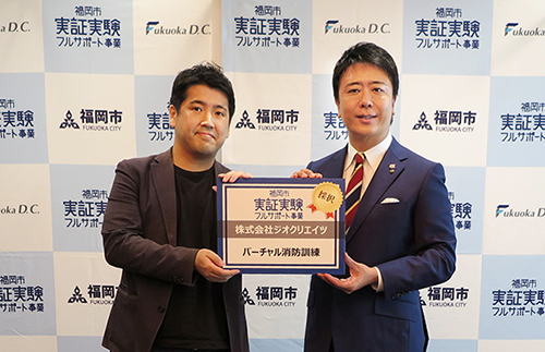 リモート多人数の訓練