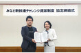ジオクリエイツ、「バーチャル避難訓練・視線感情推定AI」で東京都港区の「みなと新技術チャレンジ提案制度」に採択