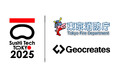 ジオクリエイツ、「SusHi Tech Tokyo 2025」に東京消防庁と共同開発のAIアプリ出展