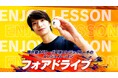 Tリーグ公式YouTubeチャンネル 松田 昇大による卓球挑戦企画新シリーズがスタート!