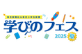 毎日新聞・毎日小学生新聞主催 「学びのフェス2025夏」に出展 Tリーグ×ニッタク 「楽しく、卓球体験教室」