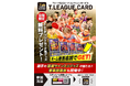 Tリーグカード 選手の直筆サイン入りグッズが当たる!開幕戦にて豪華抽選会開催!
