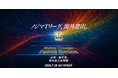 ノジマＴリーグ 2026-2027シーズン 開幕戦 4月24日（金）よりチケット先行販売開始