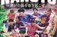 鳴門セントラル開催記念『卓球特別授業 ＆ 部活生応援企画』を開催