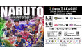 徳島県鳴門セントラル開催 応援サポーターに『マブチスポーツ』決定