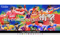 ノジマTリーグ　2026-2027シーズン　公式戦　8月22日（土）開催　木下アビエル神奈川 vs 京都カグヤライズ　対戦オーダー発表
